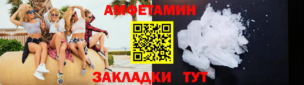 Амфетамин 97% Белгород