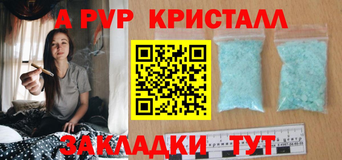 Alpha-PVP СК Белгород