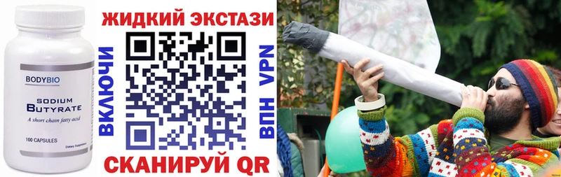 Бутират жидкий экстази  где можно купить наркотик  shop телеграм  Белгород  мега онион 