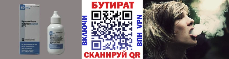 Бутират BDO 33% Белгород