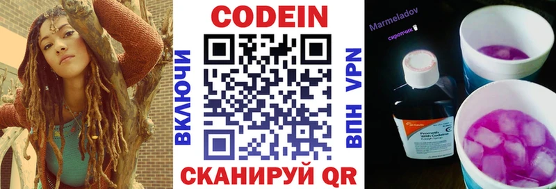 Кодеин Purple Drank  наркошоп  Белгород 