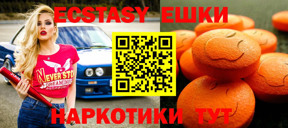 Ecstasy  ЭКСТАЗИ 280мг  Белгород  мориарти клад  ЭКСТАЗИ 99% 