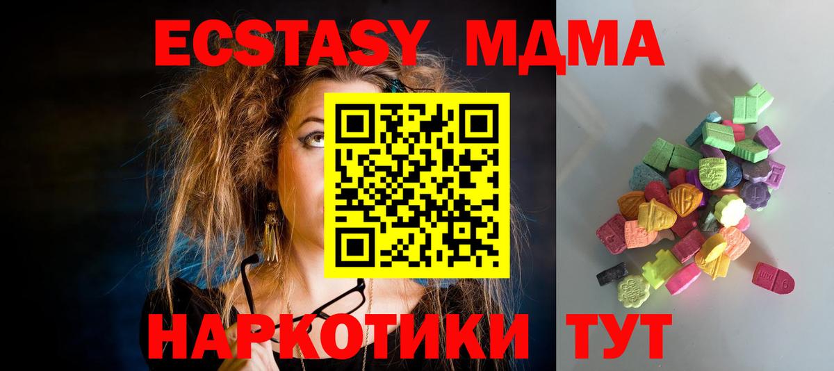 ЭКСТАЗИ DUBAI  площадка Telegram  Белгород  Вход с VPN  Ecstasy Дубай  Ecstasy 