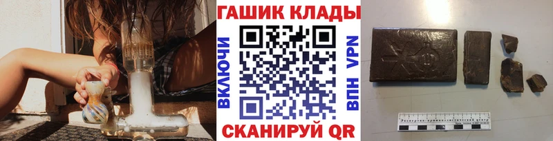 закладки Белгород ГАШИШ Изолятор