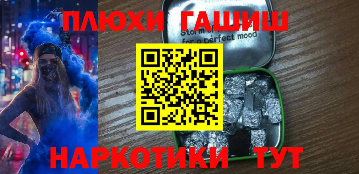 МЕФ кристаллы  Героин  Конопля  Магазины продажи наркотиков  Белгород  Cocaine  Гашиш 