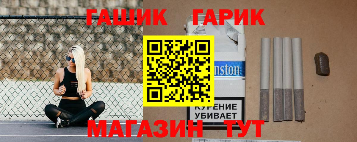 ГАШ хэш Белгород