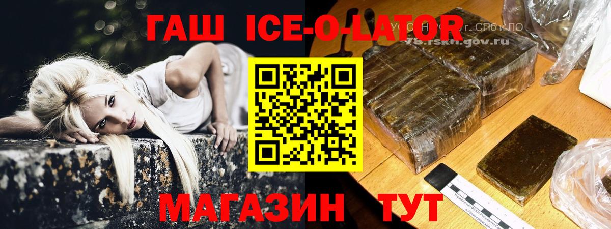 Гашиш VHQ  Гашиш  Вход с VPN  Белгород  ГАШ Изолятор 