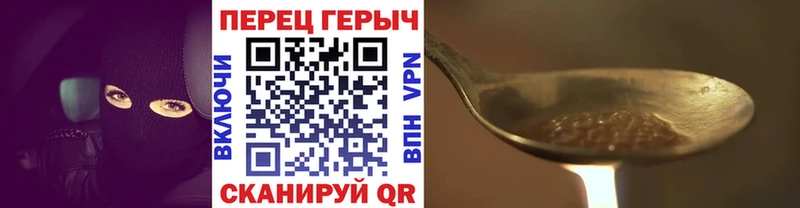 ГЕРОИН Heroin Белгород