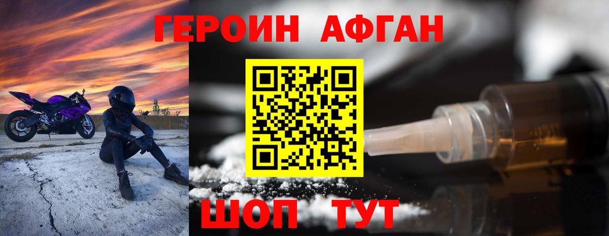 Белгород  ГЕРОИН  Вход с VPN  Героин VHQ 