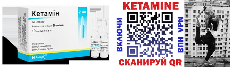 КЕТАМИН ketamine Белгород