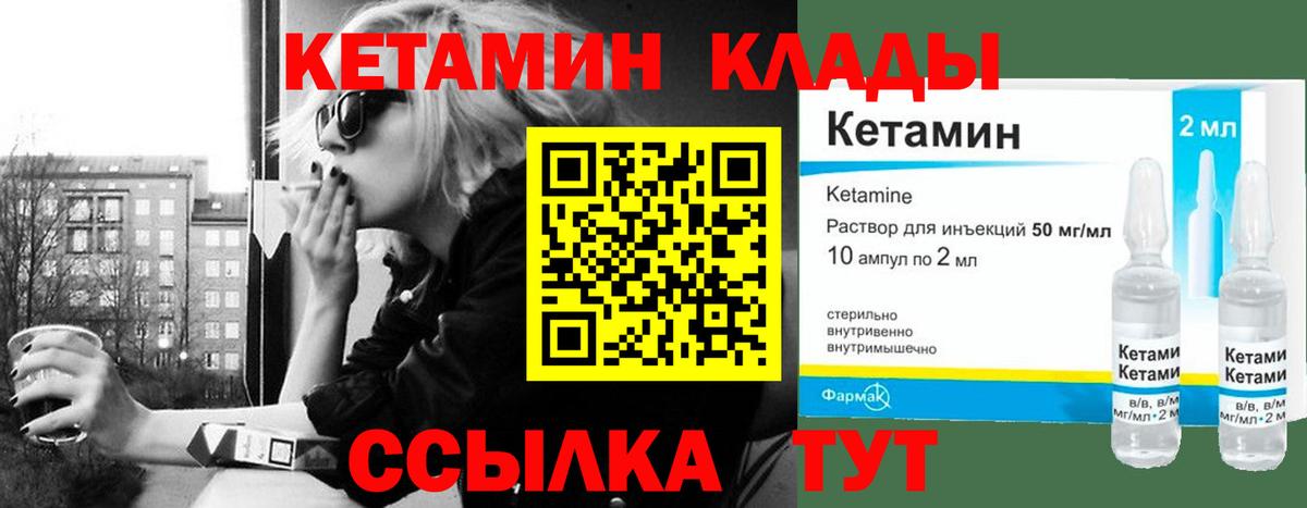 КЕТАМИН VHQ  Белгород 