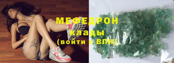 мяу мяу кристалл Кулебаки