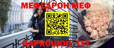 MESCALINE Балаково