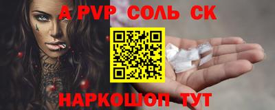 метамфетамин Балашиха