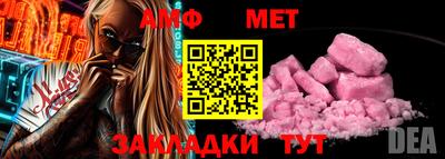 метамфетамин Балашиха