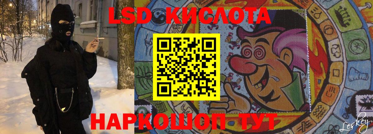 LSD-25 экстази кислота Белгород