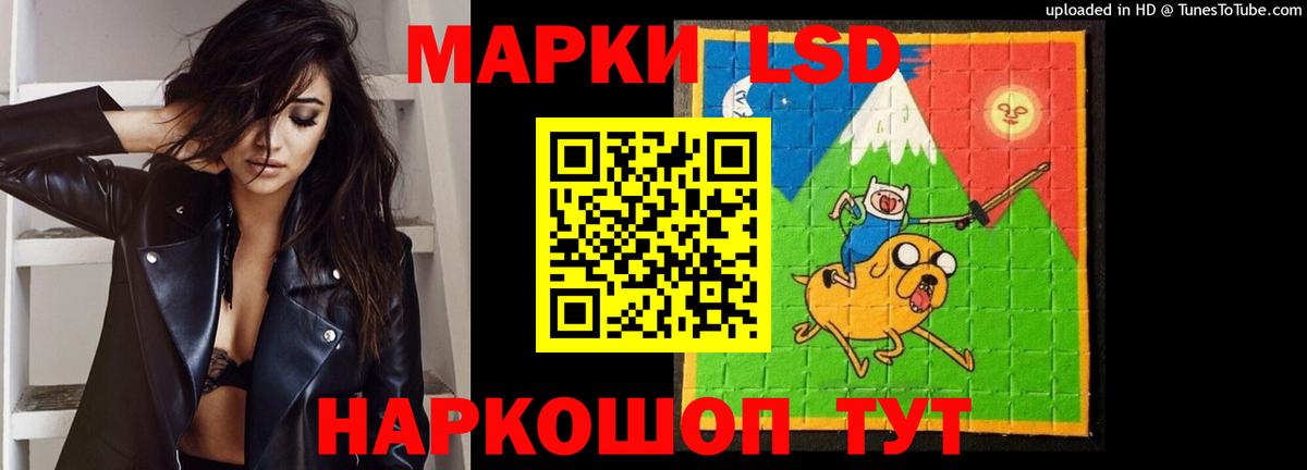 Лсд 25 экстази кислота  ЛСД экстази  Белгород  LSD-25 экстази кислота  Вход с VPN 