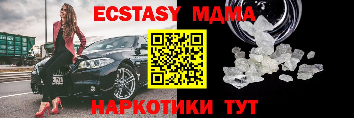 Белгород  MDMA кристаллы  Вход с VPN 