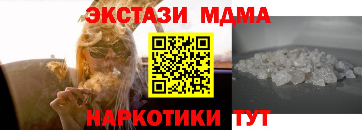 МДМА молли  Белгород  МДМА  МДМА crystal 