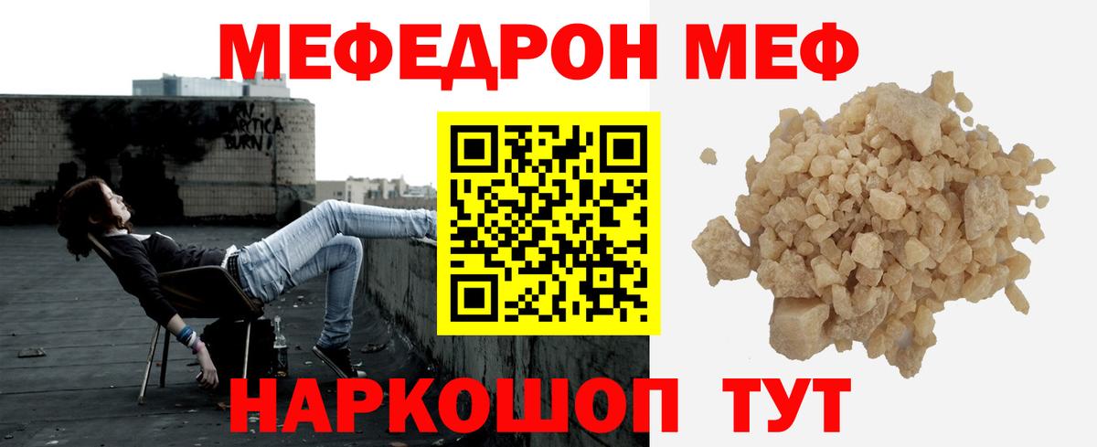 МЕФ mephedrone  МЕГА рабочий сайт  Белгород  МЕФ  Меф мука  Вход с VPN 