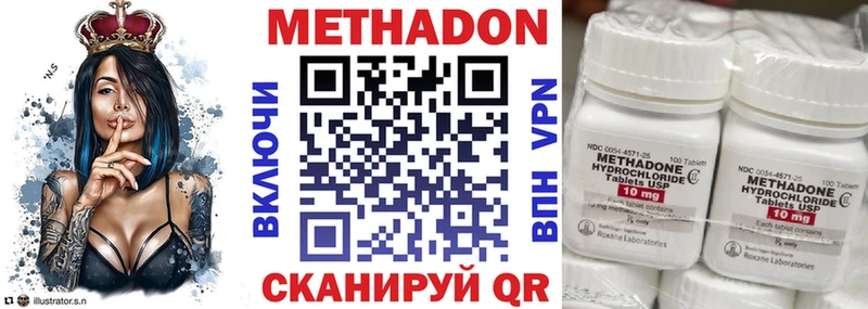 Метадон кристалл  цена наркотик  ссылка на мегу зеркало  Белгород 