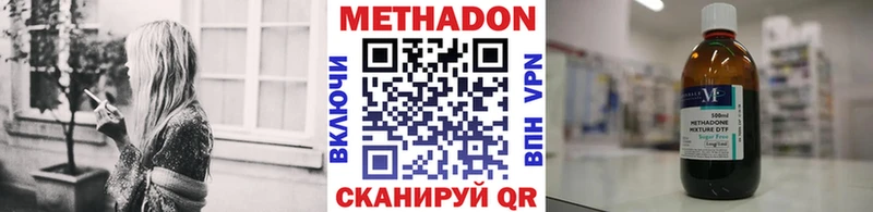 МЕТАДОН methadone Белгород