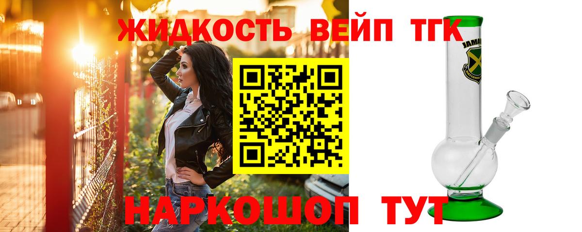 где можно купить наркотик  Белгород  Дистиллят ТГК вейп 