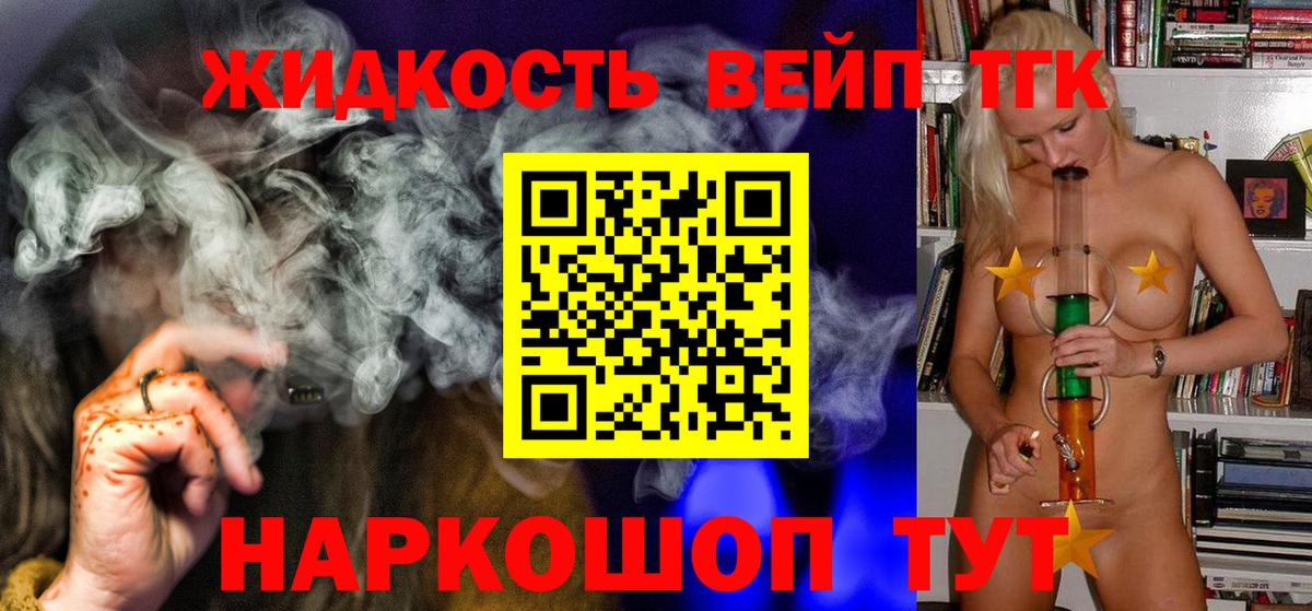 Белгород  где продают наркотики  Вход с VPN  ТГК концентрат 
